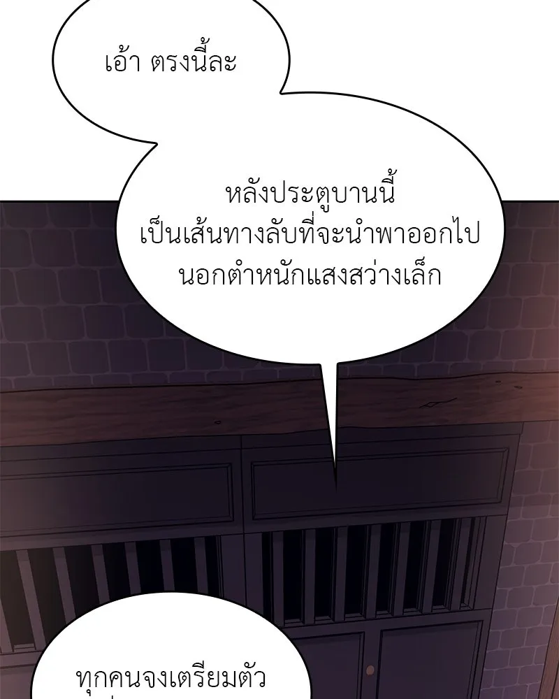 เกิดอีกทีเป็นว่าที่ประมุขลัทธิมาร ตอนที่ 89 รูปที่ 53