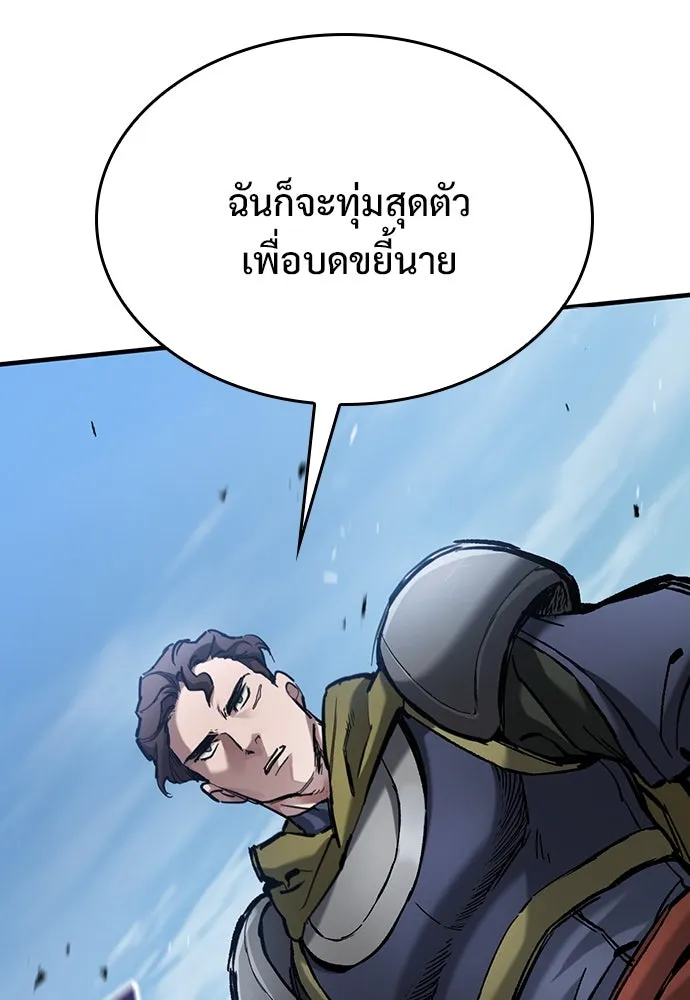 อัศวินวันเดียว ตอนที่ 61 รูปที่ 92