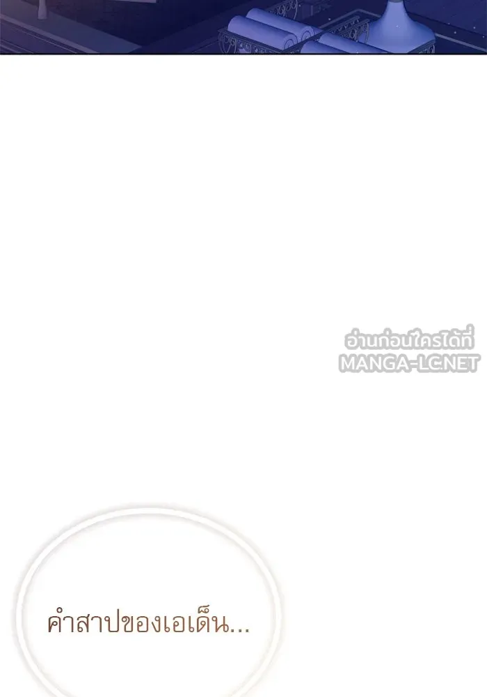 ไม่รักให้ตาย ตอนที่ 24 รูปที่ 39