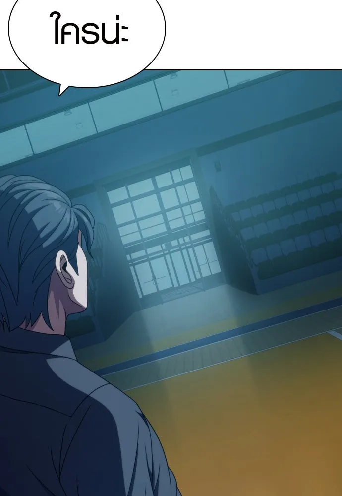 นักรบแช่แข็ง ตอนที่ 17 รูปที่ 91