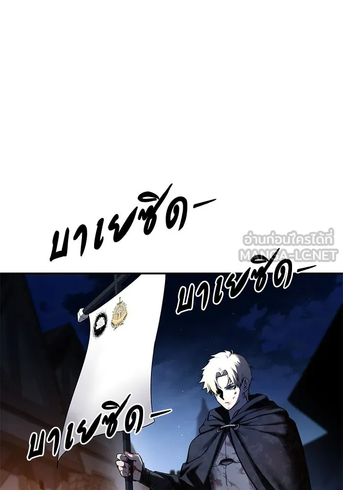 ยอดนักดาบผู้โอบอุ้มดารา ตอนที่ 37 รูปที่ 102