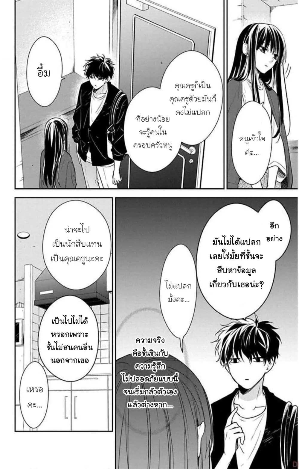 Manga-lc-com อ่านมังงะ อ่านการ์ตูน ออนไลน์ ฟรี Tsuiraku JK to Haijin Kyoushi ตอนที่ 1 2 3 4 5 6 7 8 9 10 11 12 13 14 ฟรี ไม่มีโฆษณา Manga-lc - อ่าน มังงะ อ่าน การ์ตูน ออนไลน์ อ่านมังงะ ฟรี