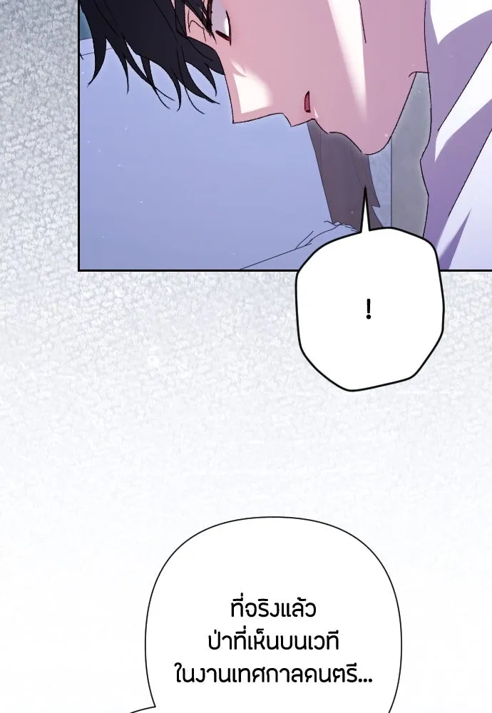 แด่ใจที่ไร้รัก ตอนที่ 42 รูปที่ 25