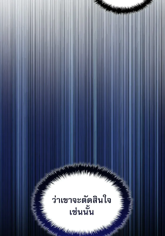 ลับลางลวง ตอนที่ 109 การเลือก (จบซีซัน 1) รูปที่ 65