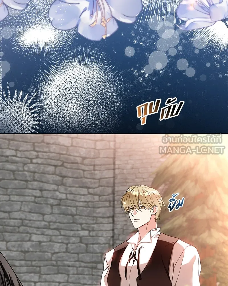 คนรักตายกลายเป็นทรราช ตอนที่ 5 รูปที่ 57