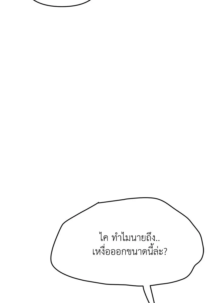 รักน้ำ รักปลา รักเธอนะ ตอนที่ 53 ปลาเหลือเวลาไม่มาก รูปที่ 28