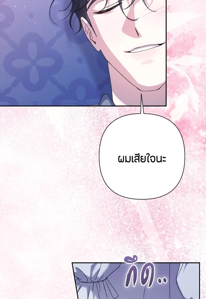 แด่ใจที่ไร้รัก ตอนที่ 62 รูปที่ 65