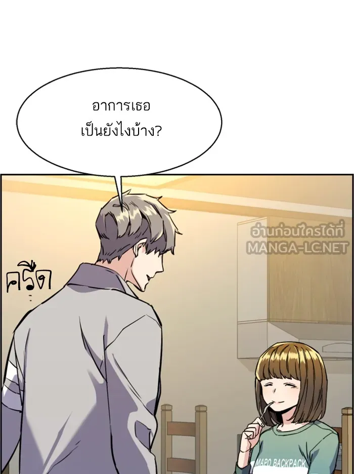 พี่ชายสายบอดี้การ์ด ตอนที่ 19 รูปที่ 30