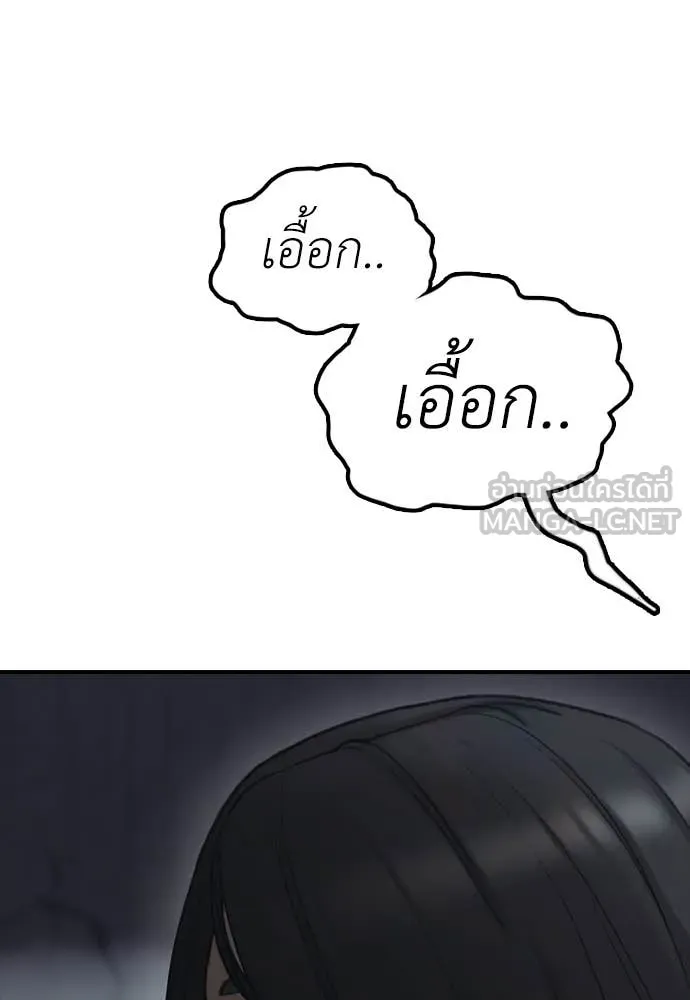 ผู้กล้าฝ่า ตอนที่ 10 รูปที่ 69