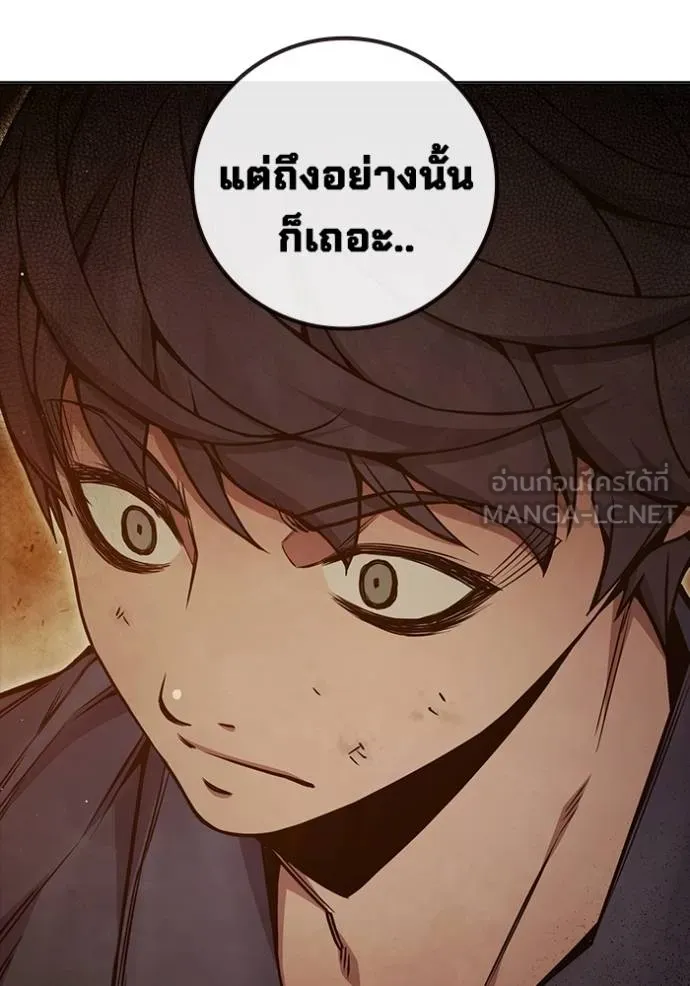 เยาวชนคนคุก ตอนที่ 44 รูปที่ 68