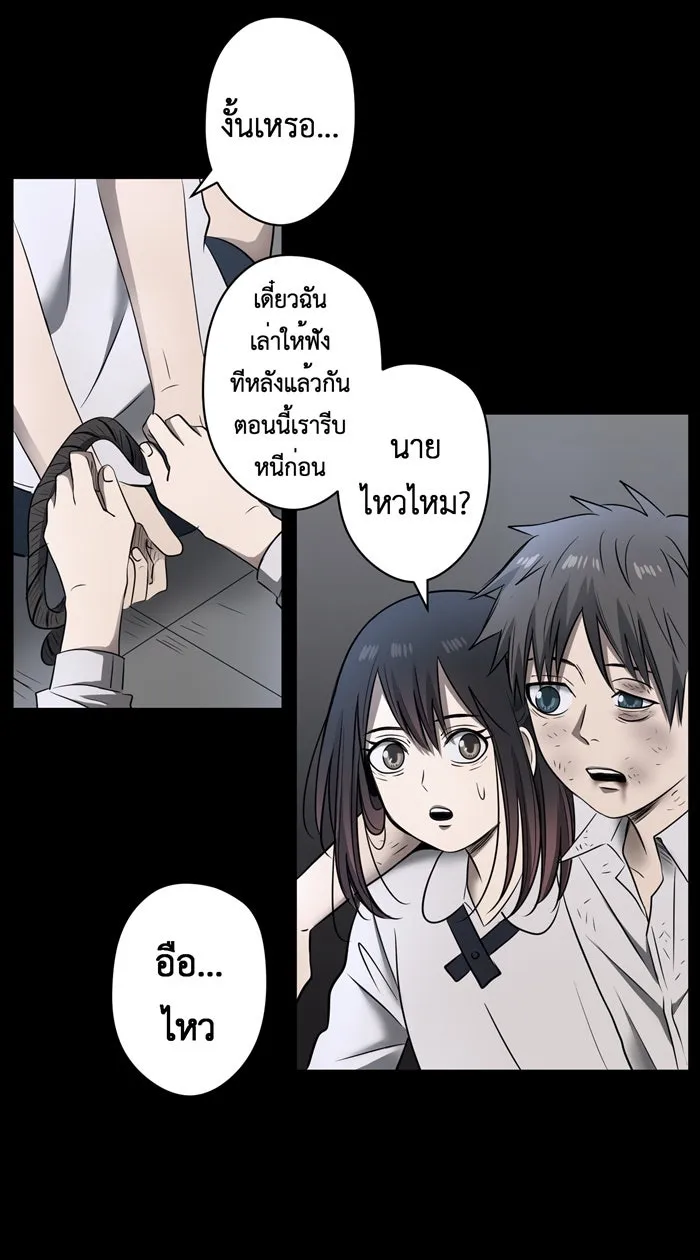 Hunter Game ตอนที่ 34  special game 3 - my hero (7) รูปที่ 19