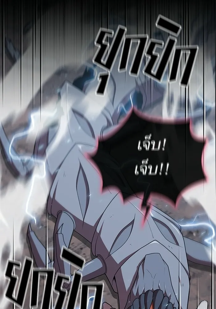 ผู้เล่นขั้นเทพแห่งหอคอยฝึกสอน ตอนที่ 115 รูปที่ 8