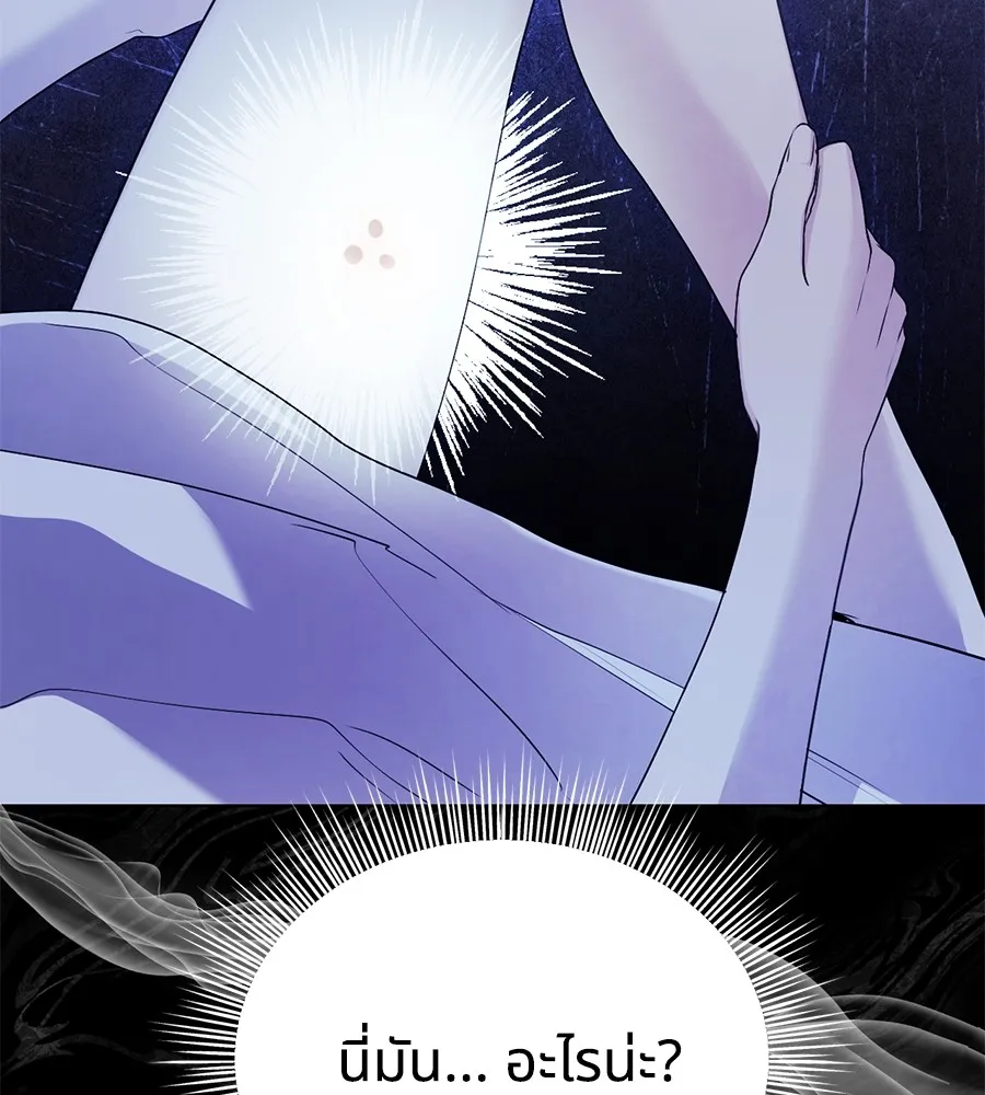 ทางหลุดพ้นของนักบุญลวง ตอนที่ 5 รูปที่ 68