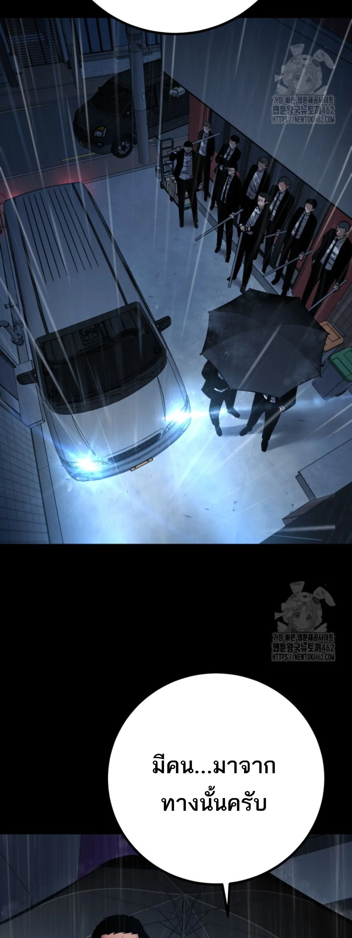 Blade of Retribution ดาบแห_งการลงท_ณฑ_ ตอนที่ ตอนที่ 43 รูปที่ 2