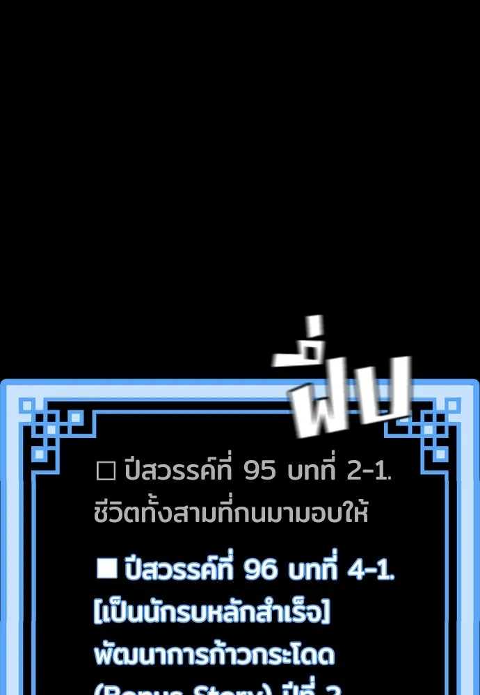 เส้นทางสู่เทพมาร ตอนที่ 45 รูปที่ 122