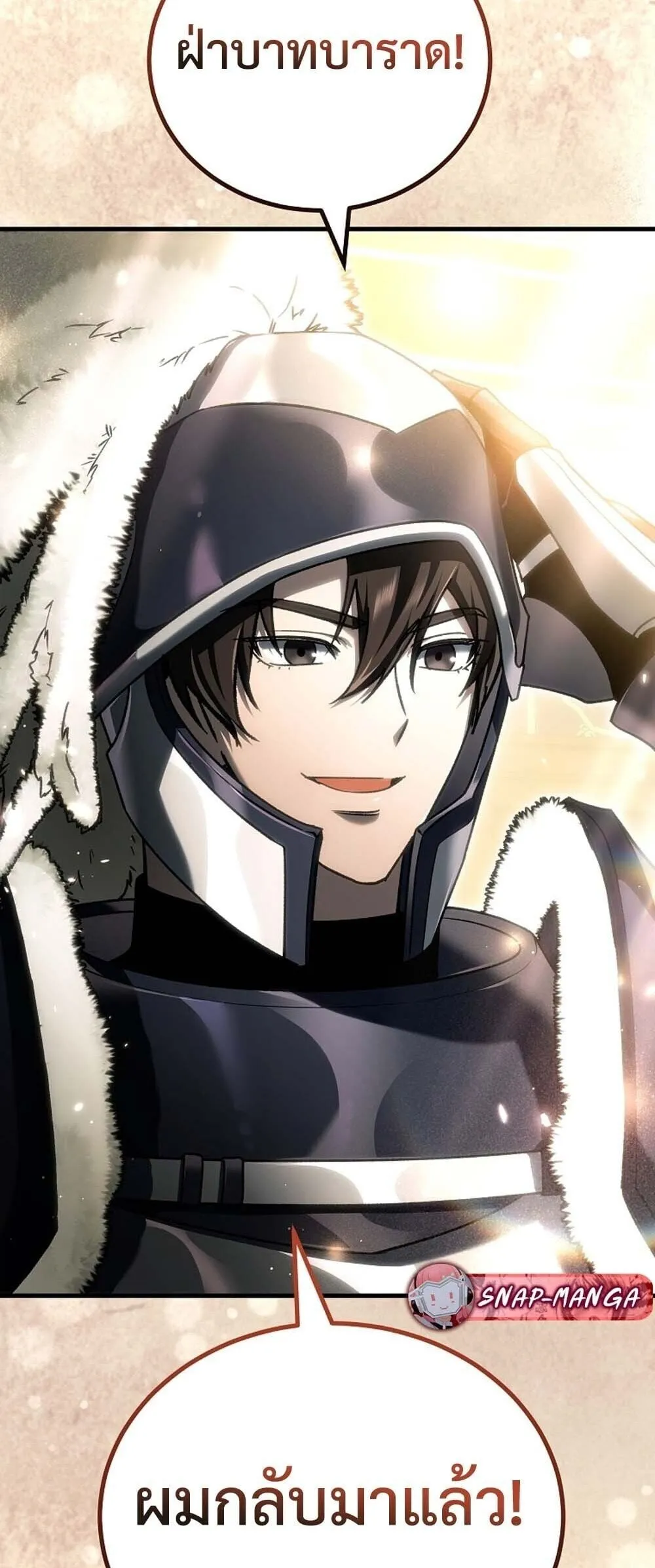 The Genius Blacksmith_s Game เกมเปล_ยนโลกของช_างต_เหล_กในตำนาน ตอนที่ ตอนที่ 33 รูปที่ 45