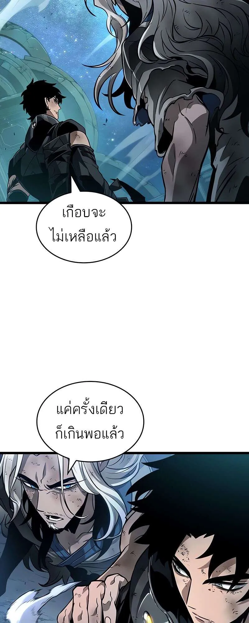 The World After the end โลกหล_งการล_มสลาย ตอนที่ ตอนที่ 168 รูปที่ 39