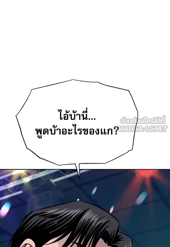 หลานอัจฉริยะ ตอนที่ 23 รูปที่ 111