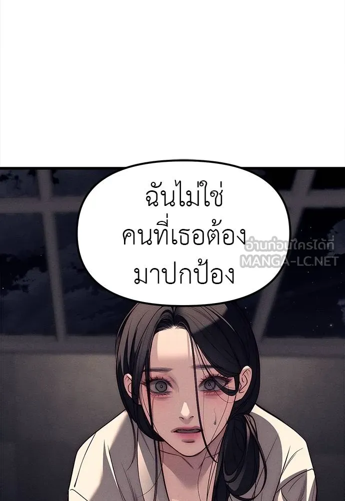 ปฏิบัติการลับโรงเรีย ตอนที่ 89 รูปที่ 171