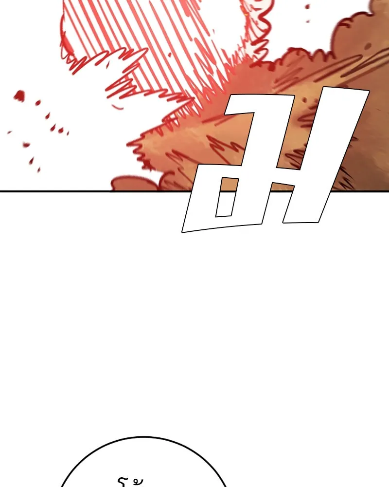 Player ตอนที่ 114 รูปที่ 110