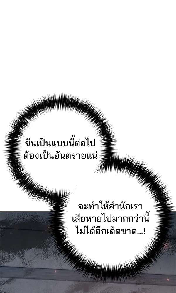 พอแล้วขันที อยากมีเจ้าโลก ตอนที่ 21 รูปที่ 154