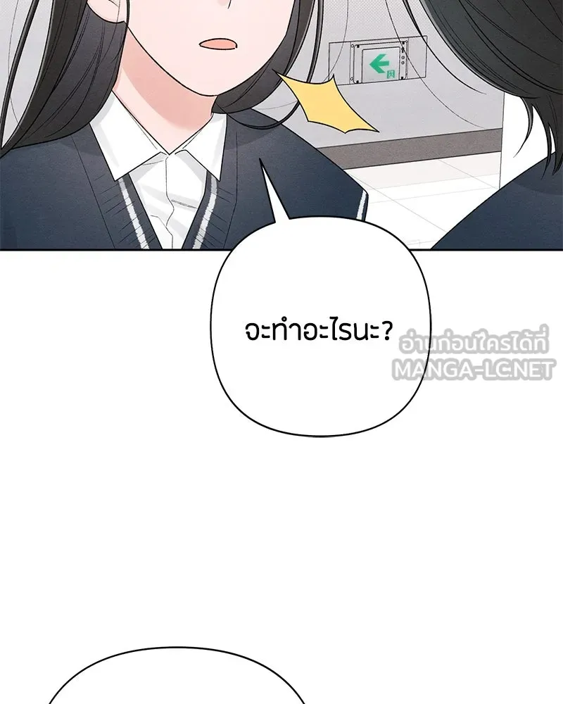 เป็นวัยรุ่นมันเหนื่อย ตอนที่ 60 รูปที่ 9