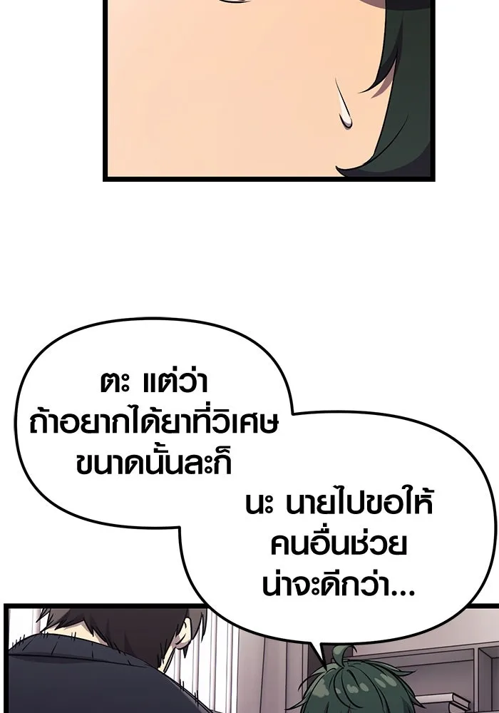 พลิกชะตาคว้าไอเทมระดับเทพ ตอนที่ 16 รูปที่ 104