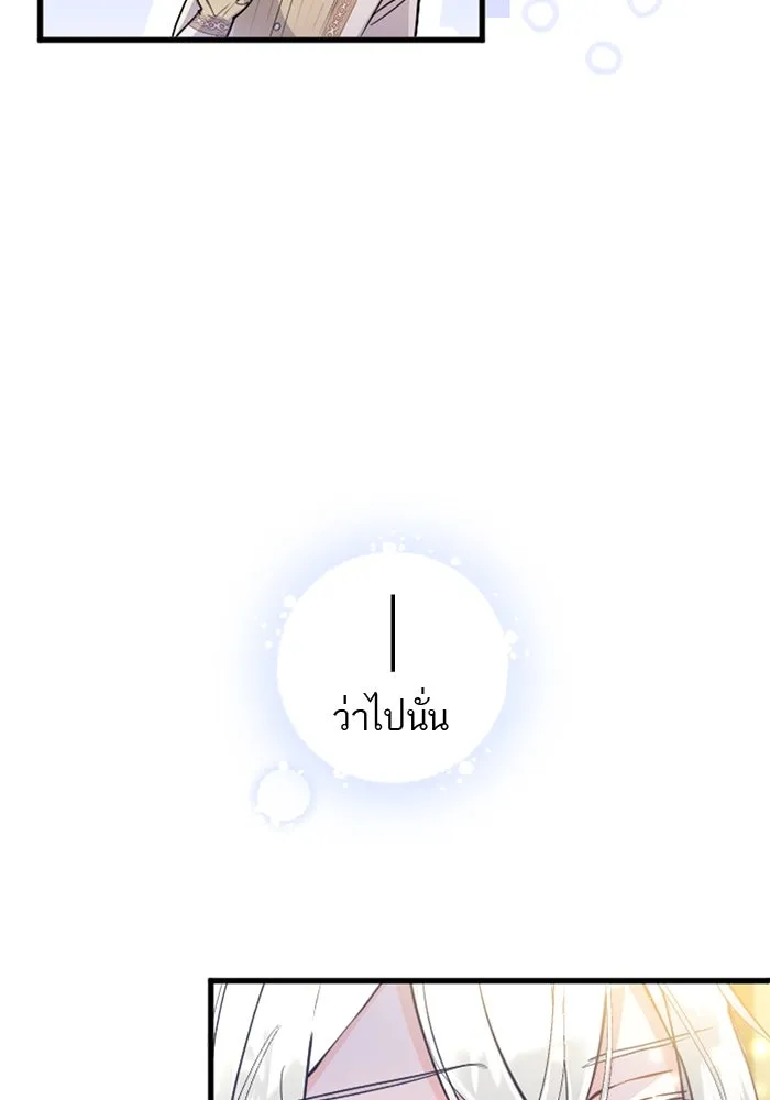 คุณหนูย้อนเวลามาเป็นอัศวิน ตอนที่ 57 รูปที่ 58