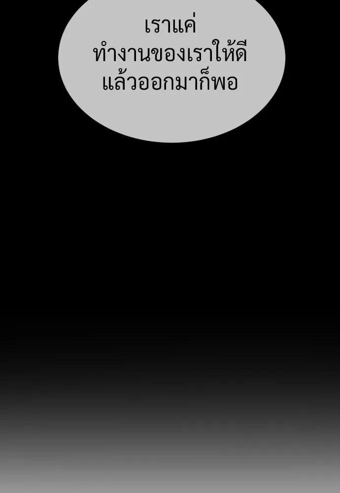 นักฆ่าย้อนวัย ตอนที่ 111 รูปที่ 163