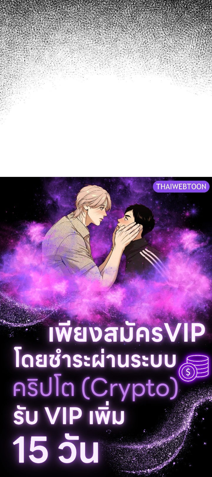 พลทหารโครงกระดูกผู้ม ตอนที่ 164 รูปที่ 149