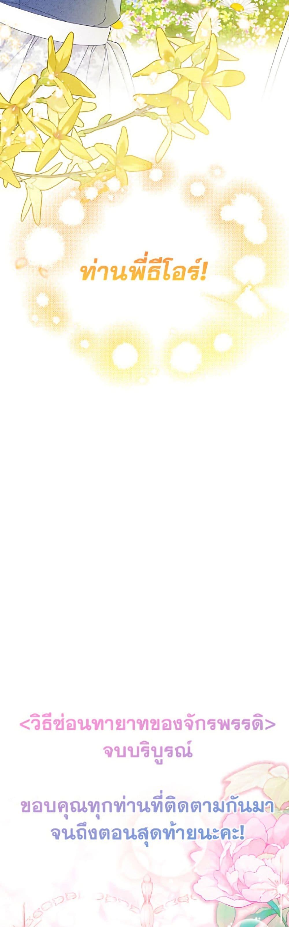Manga-lc-com อ่านมังงะ อ่านการ์ตูน ออนไลน์ ฟรี How to Hide the Emperor’s Child ตอนที่ 1 2 3 4 5 6 7 8 9 10 11 12 13 14 ฟรี ไม่มีโฆษณา Manga-lc - อ่าน มังงะ อ่าน การ์ตูน ออนไลน์ อ่านมังงะ ฟรี