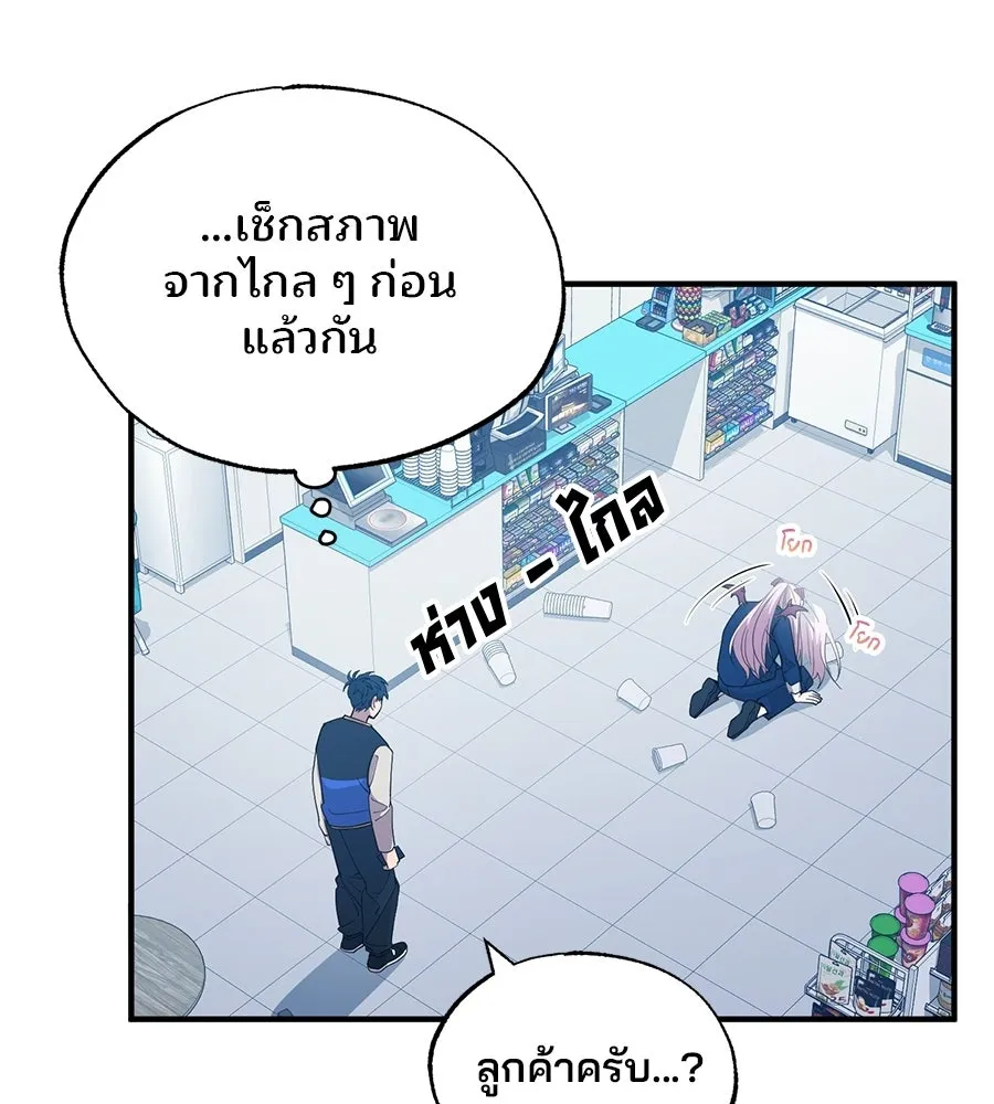 ร้านสะดวกซื้อต่างโลก ตอนที่ 3 รูปที่ 19