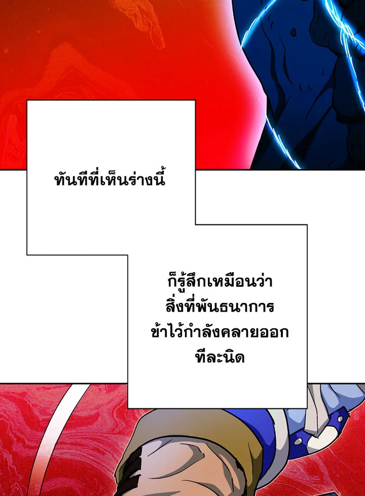 พลทหารโครงกระดูกผู้ม ตอนที่ 102 รูปที่ 65