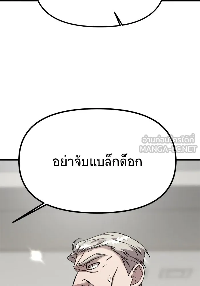 วายร้ายก็อยากมีรัก ตอนที่ 6 รูปที่ 21