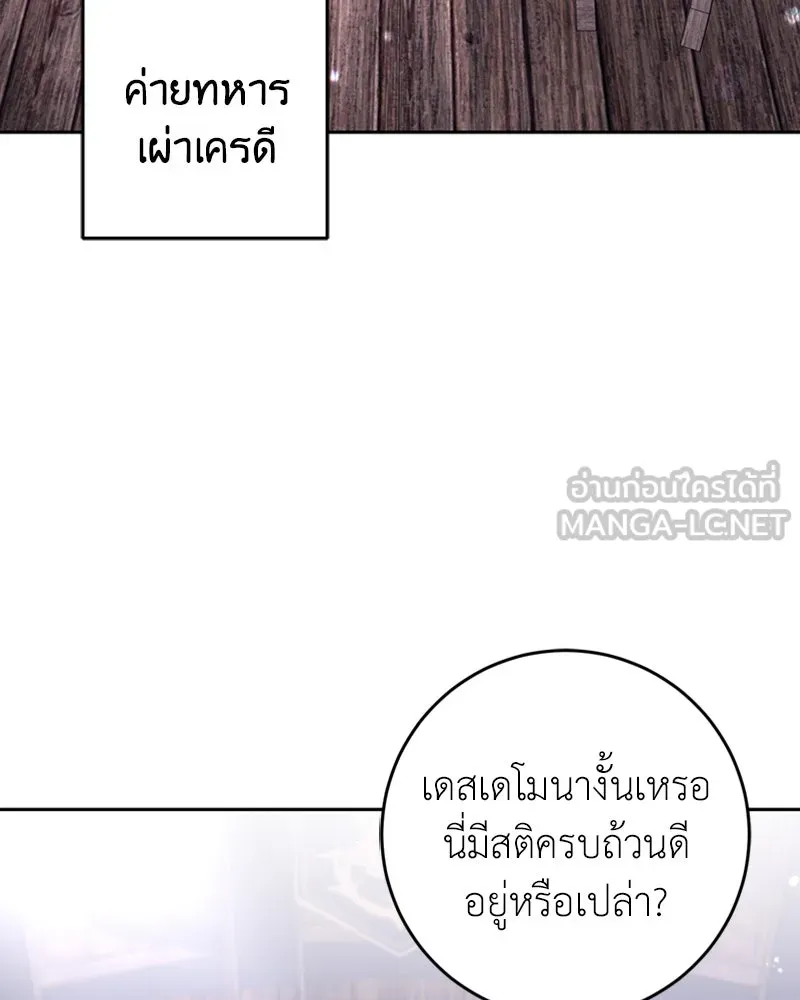 ภารกิจไล่ตามลุค บีเชล ตอนที่ 35 รูปที่ 81