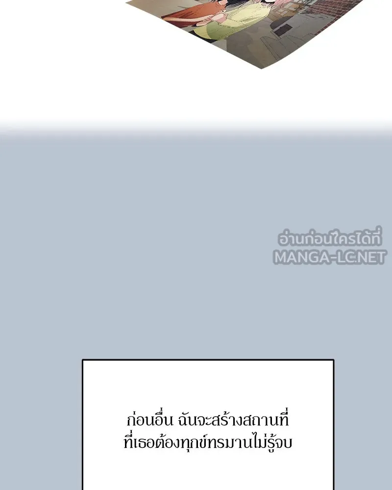 Pyramid Game เกมพีระมิด ตอนที่ 91 รูปที่ 105