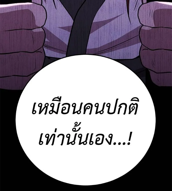 เรียกฉันว่าพระเจ้า ตอนที่ 26 รูปที่ 67