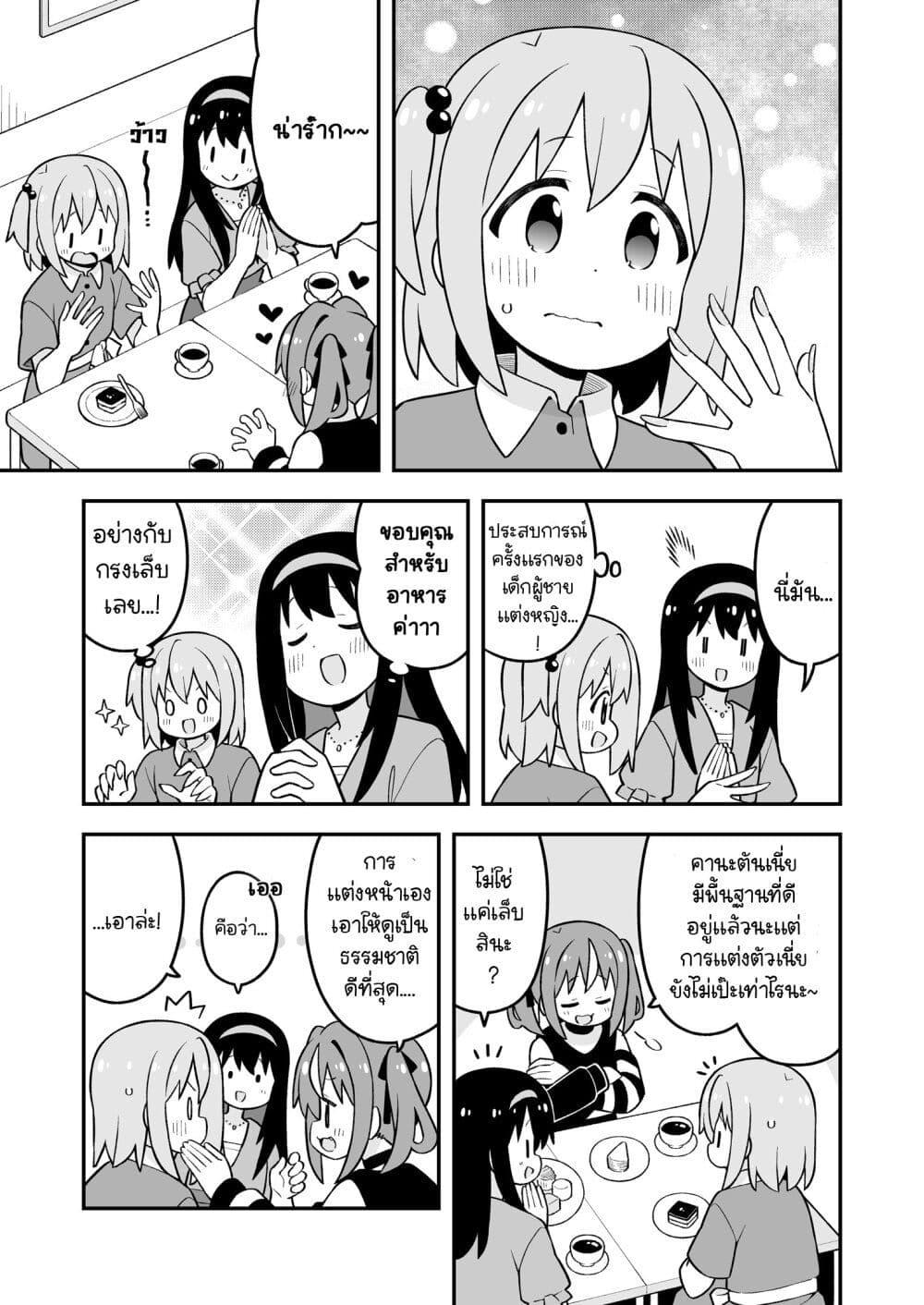 Manga-lc-com อ่านมังงะ อ่านการ์ตูน ออนไลน์ ฟรี Minato-kun wa oshimai ตอนที่ 1 2 3 4 5 6 7 8 9 10 11 12 13 14 ฟรี ไม่มีโฆษณา Manga-lc - อ่าน มังงะ อ่าน การ์ตูน ออนไลน์ อ่านมังงะ ฟรี