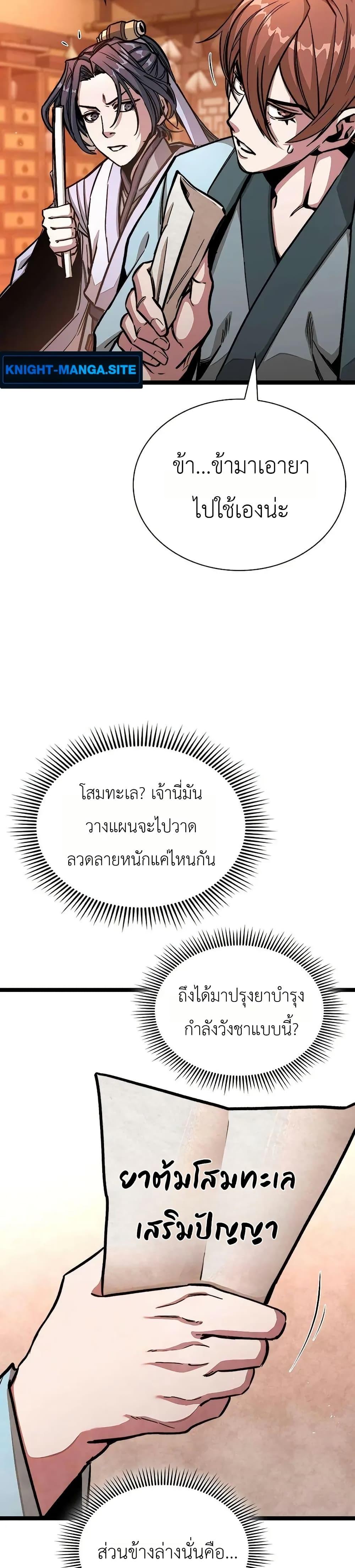 Manga-lc-com อ่านมังงะ อ่านการ์ตูน ออนไลน์ ฟรี The Absolute Scholar ตอนที่ 1 2 3 4 5 6 7 8 9 10 11 12 13 14 ฟรี ไม่มีโฆษณา Manga-lc - อ่าน มังงะ อ่าน การ์ตูน ออนไลน์ อ่านมังงะ ฟรี