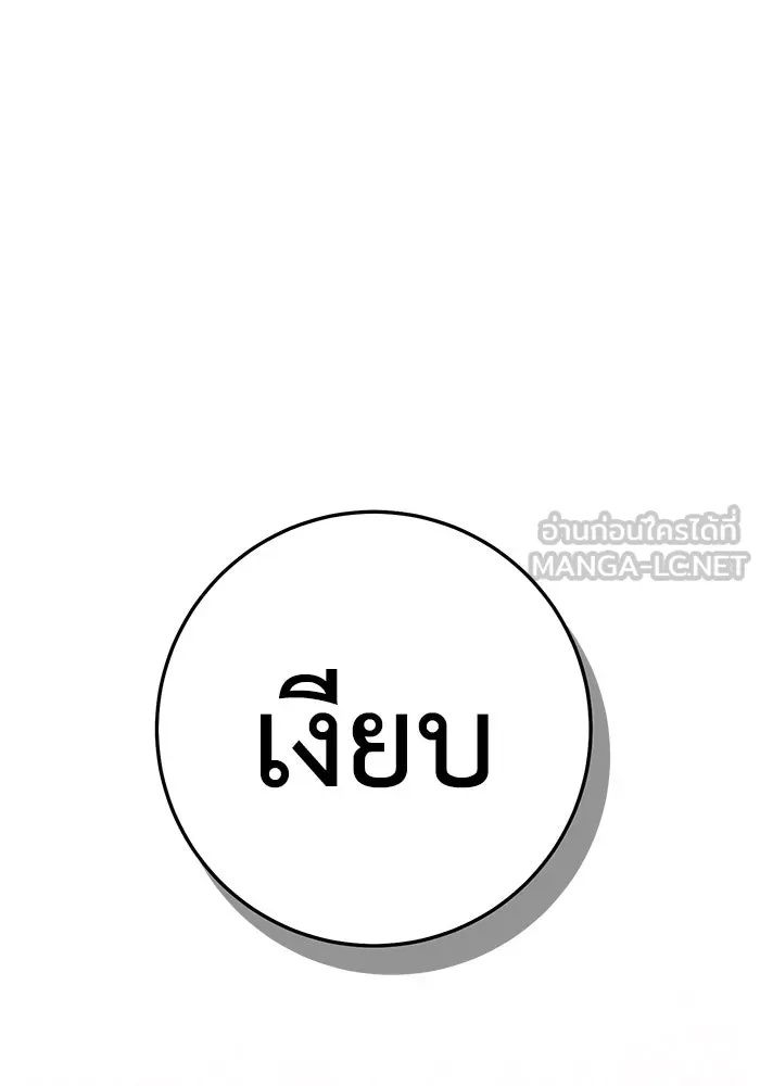 ราชินีนักบู๊ ตอนที่ 37 รูปที่ 174