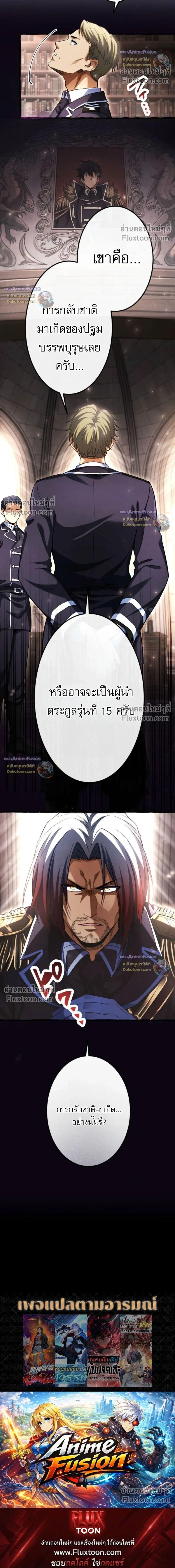Manga-lc-com อ่านมังงะ อ่านการ์ตูน ออนไลน์ ฟรี Return of the First Patriarch The Strongest Reincarnates into His Descendant 1000 Years Later ตอนที่ 1 2 3 4 5 6 7 8 9 10 11 12 13 14 ฟรี ไม่มีโฆษณา Manga-lc - อ่าน มังงะ อ่าน การ์ตูน ออนไลน์ อ่านมังงะ ฟรี