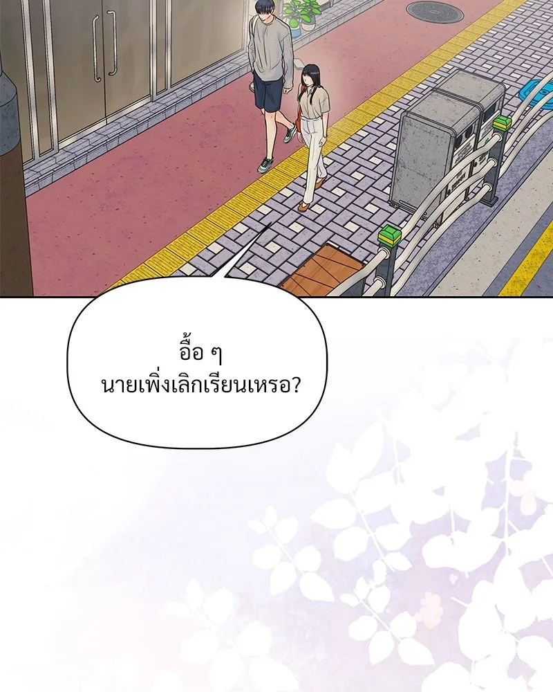 รักนี้ไม่ต้องมีเซนส์ ตอนที่ 1 รูปที่ 89