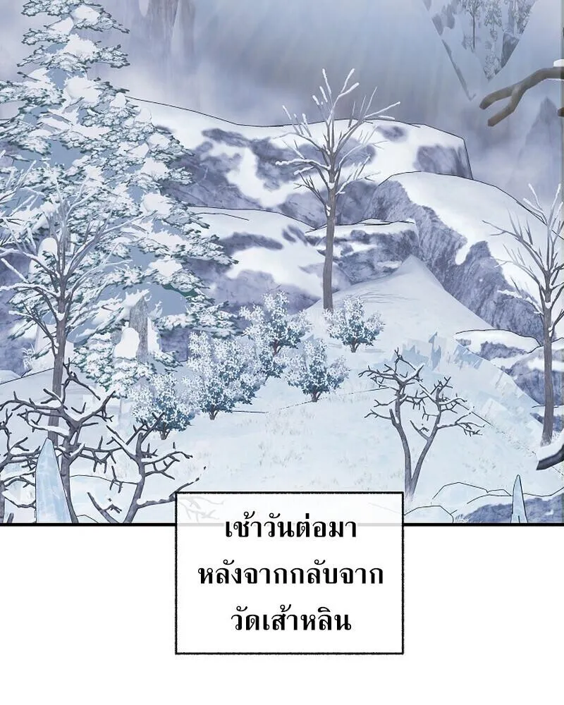 Childhood Friend of the Zenith สหายว_ยเยาว_ของข_าแข_งแกร_งท_ส_ดในใต_หล_า ตอนที่ ตอนที่ 93 รูปที่ 58
