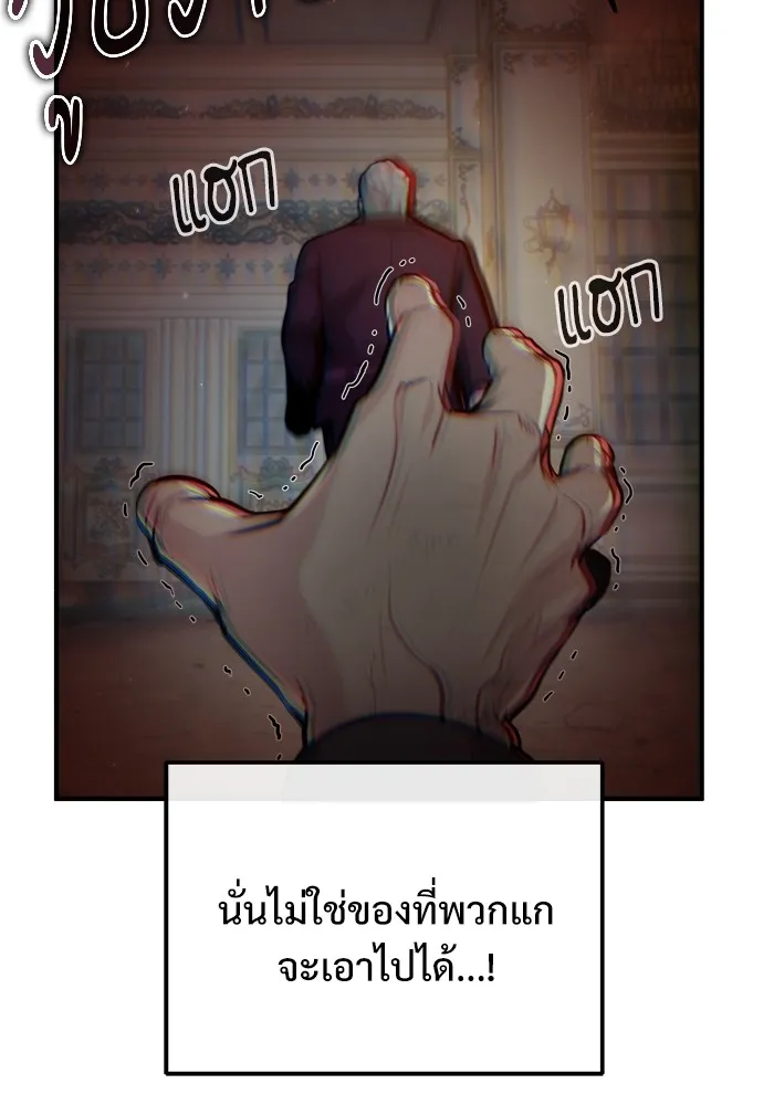 ศาสตราจารย์จำเป็นแห่งอะคาเดมี ตอนที่ 50 รูปที่ 53