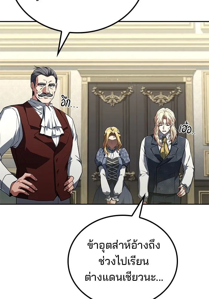 ครัวจอมเวท ตอนที่ 88 รูปที่ 5