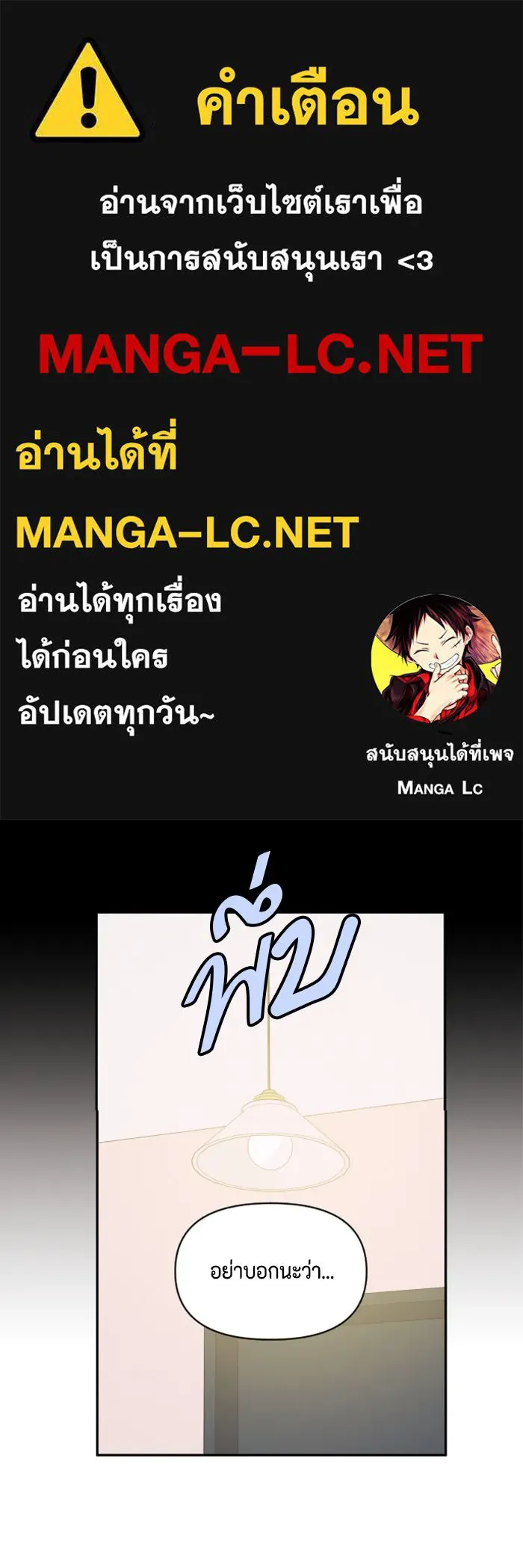 จริง ๆ แล้ว โอบารัมน่ะ… ตอนที่ 89 รูปที่ 1