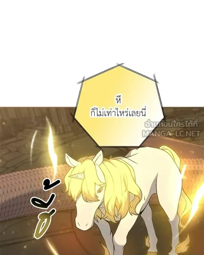คนสวนโลกฮันเตอร์ ตอนที่ 91 รูปที่ 19