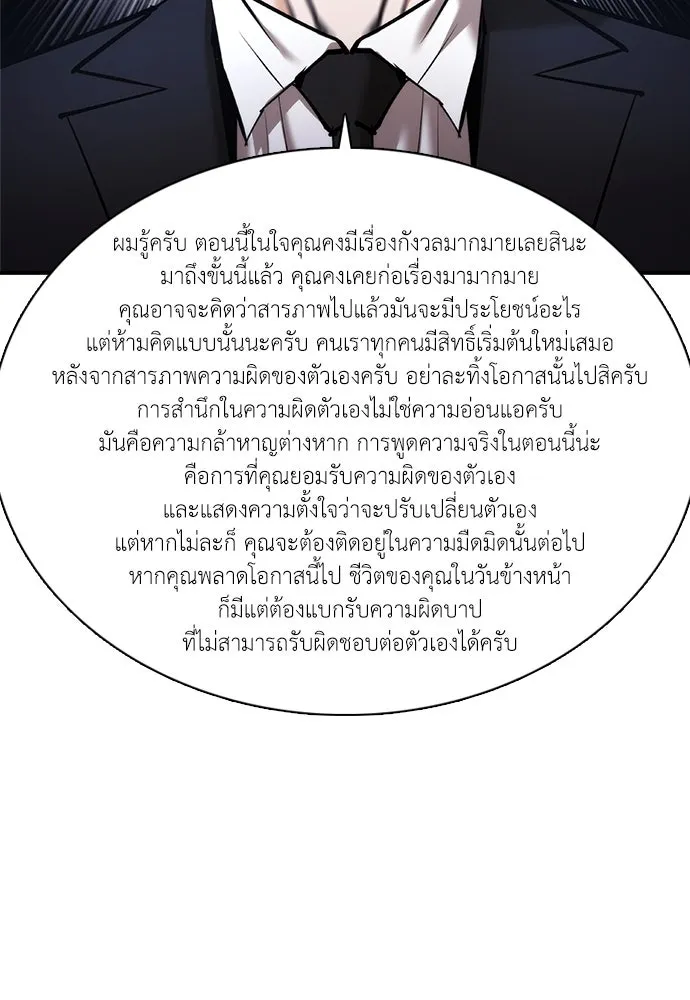 สุภาพบุรุษสูทดำ ตอนที่ 12 รูปที่ 146