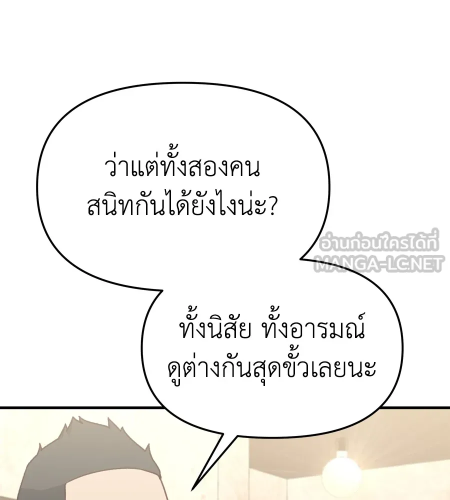 Spy House ตอนที่ 31 รูปที่ 150