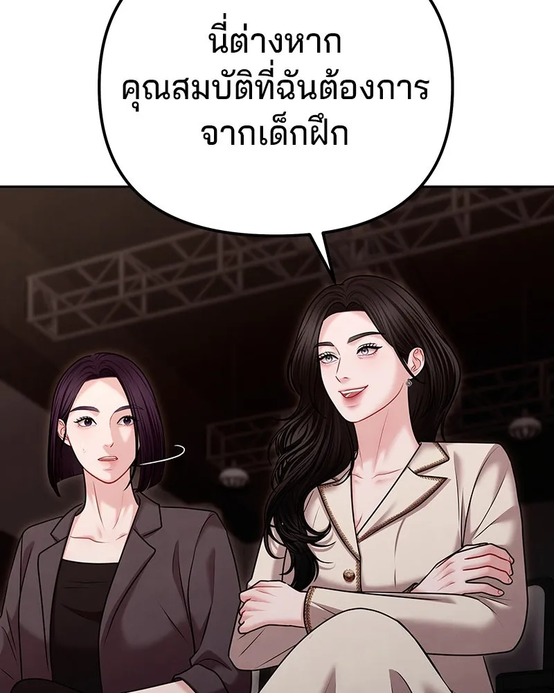 จ้า แม่คนสวย ตอนที่ 39 รูปที่ 41